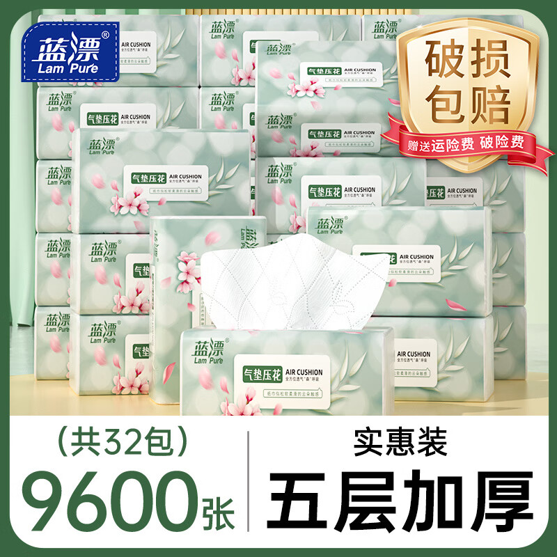 藍漂 氣墊抽紙 5層 300張*32包 券后24.99元