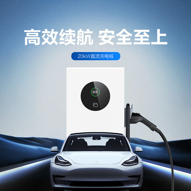 公牛 新能源汽車(chē)380V 20KW直流充電樁 5609.95元包郵（送基礎(chǔ)安裝）