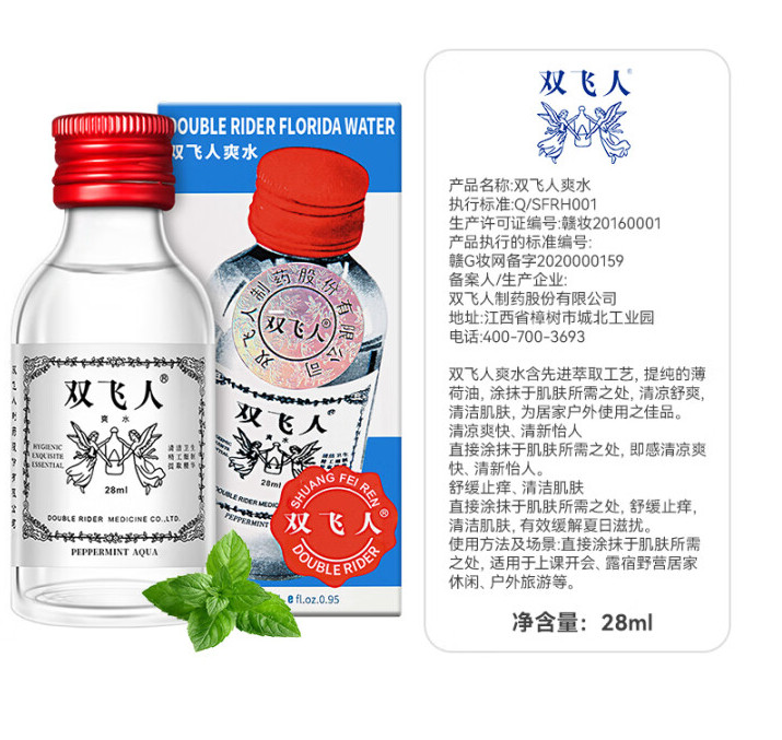 Ricqles 双飞人 喷雾套装 防瞌睡常备薄荷爽水28ml*2 9.42元（需买2件，需用券）