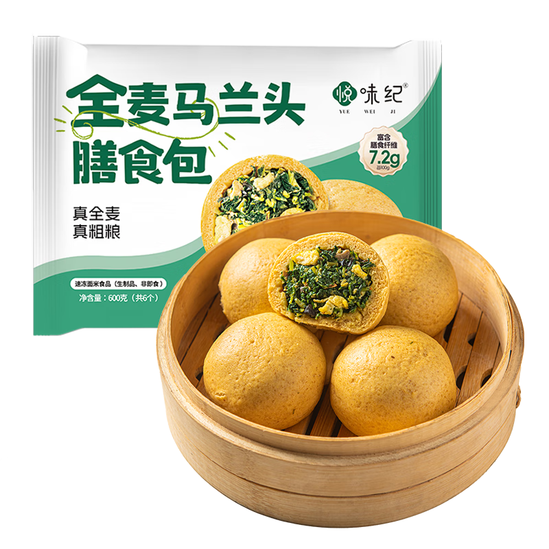 需首購：悅味紀 全麥馬蘭頭膳食包1.2kg 12個 1.56元包郵（需試用）