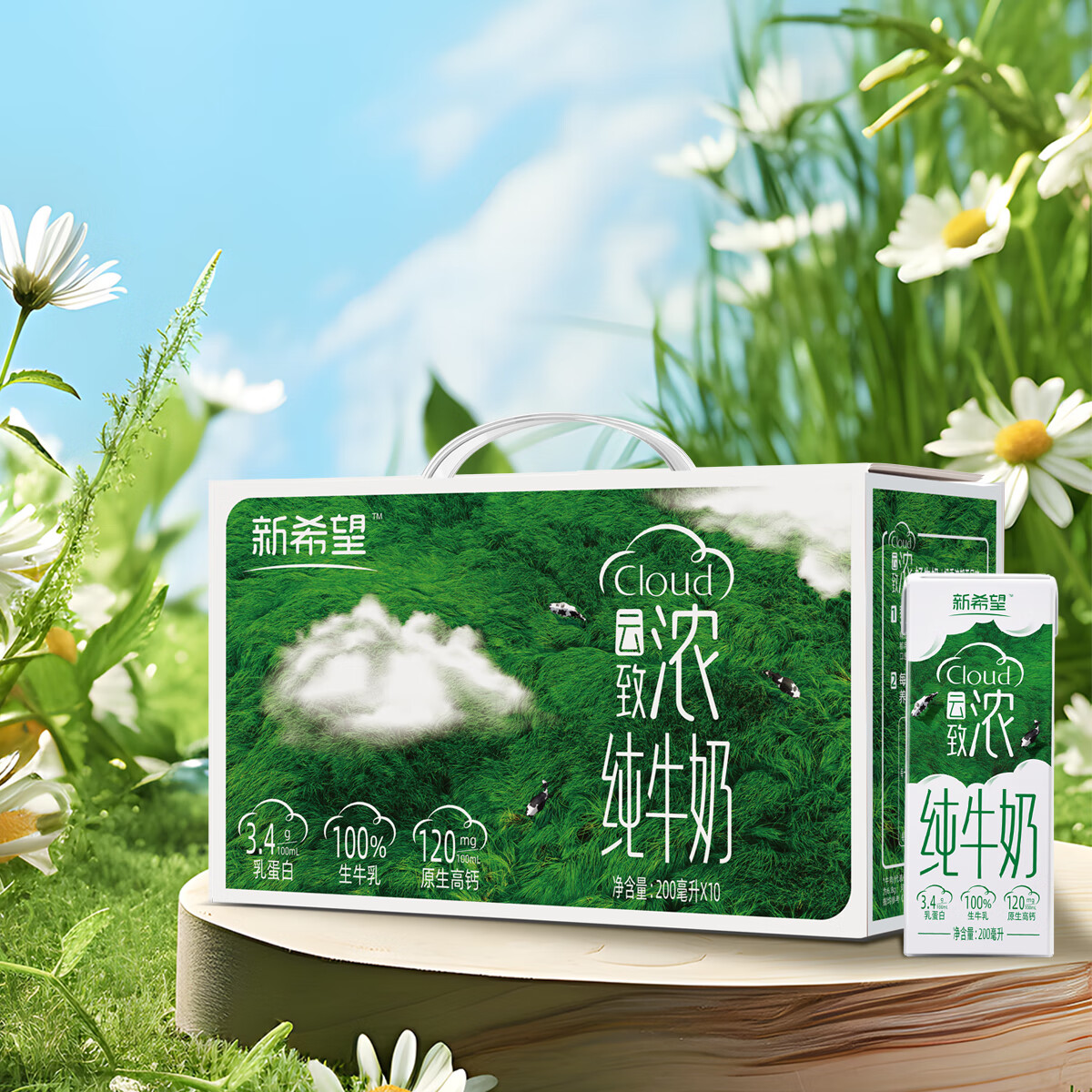 新希望 云致浓高钙纯牛奶10盒*5提 89.9元