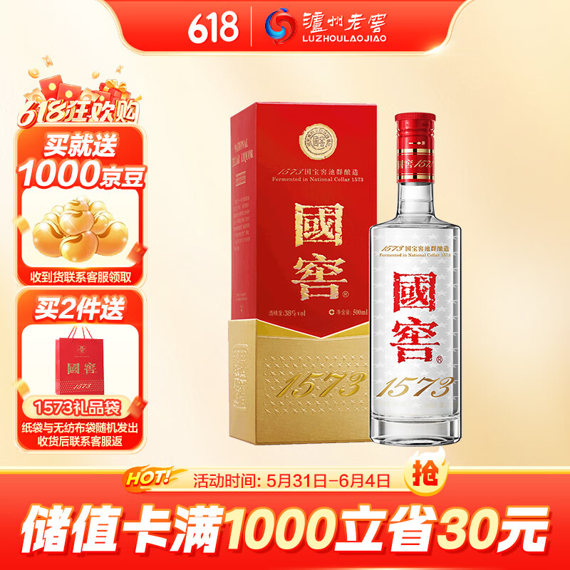 國(guó)窖1573 38%vol 濃香型白酒 500ml 單瓶裝 券后600.01元