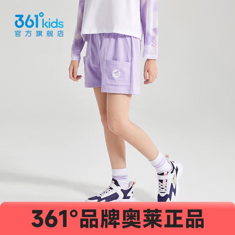 361° 兒童 童裝女童針織休閑短褲夏季新款 百搭褲子 淺蘭紫 29元