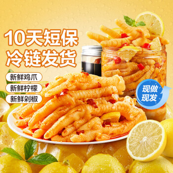 良品铺子 无骨鸡爪 500g*2罐 柠檬酸辣味 1kg
