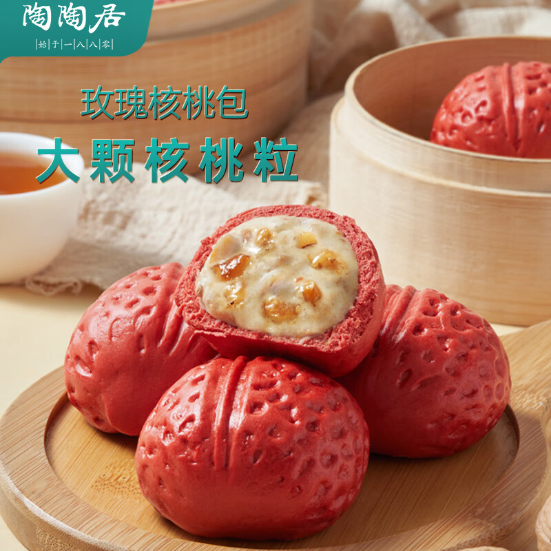 陶陶居中華老字號(hào)品牌 廣式早餐 59元