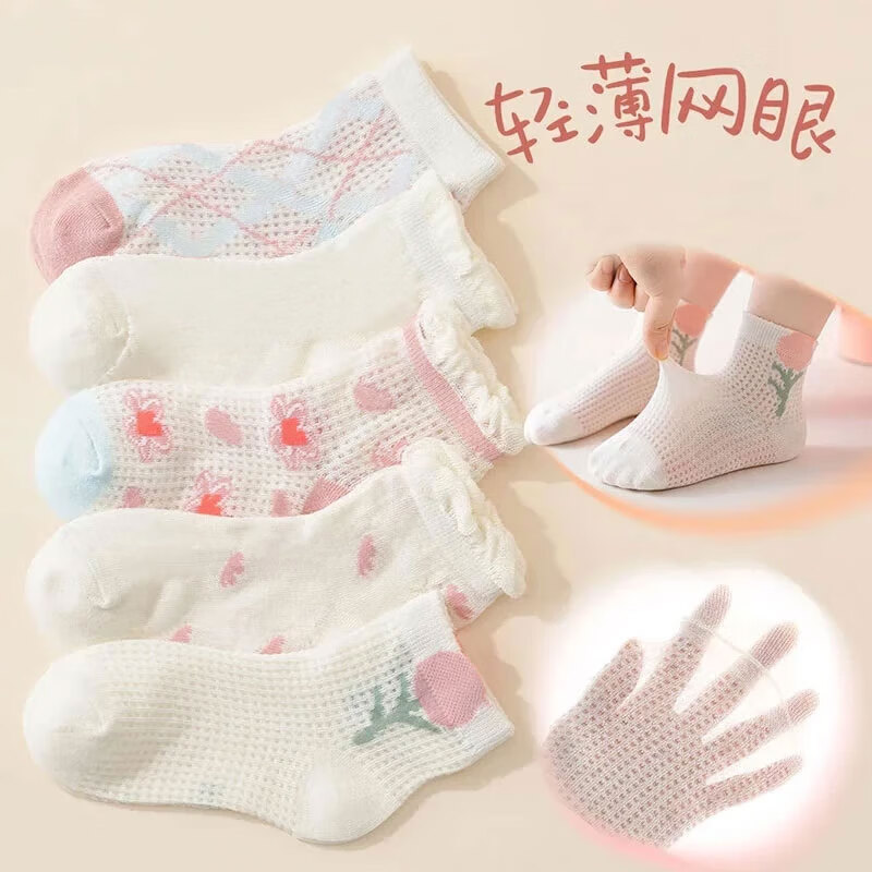 棉十三 男女童精梳棉袜*5双 × 2件 15.8元（需领券，合7.9元/件）