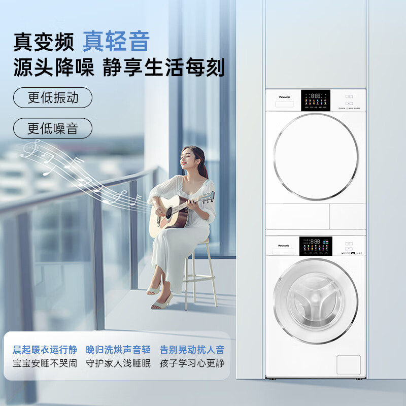 松下 Panasonic 白月光4.0 洗烘套裝 純平全嵌除毛洗烘 瑜伽服洗烘智能投放N531D+N531DR 券后4941元