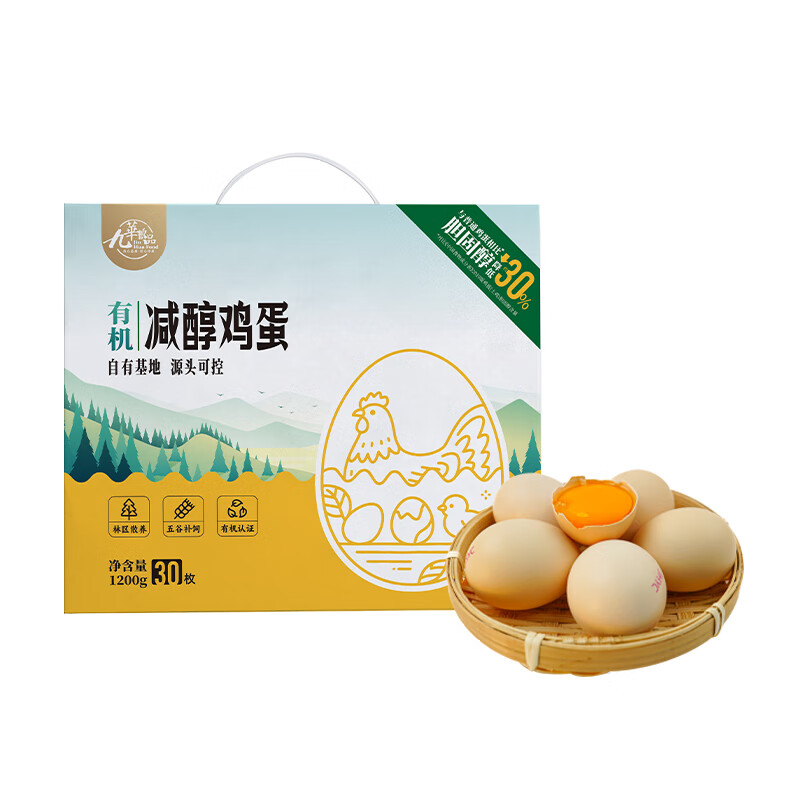 九華糧品 有機(jī)減醇雞蛋30枚 凈重2.4斤 鮮蛋禮盒 林區(qū)散養(yǎng) 獲有機(jī)認(rèn)證 16.7元