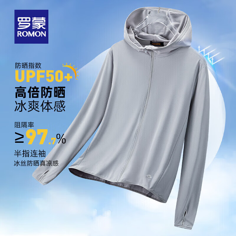 羅蒙 情侶款防曬衣連帽高彈 UPF50+ 銀灰 券后35.9元