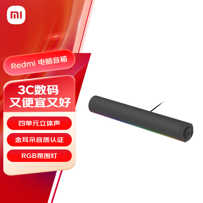 小米 Xiaomi ASB02A 電腦音箱 深灰色 144.58元