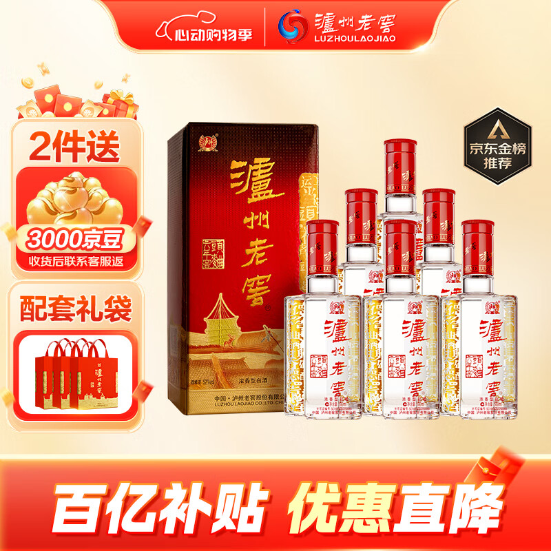 泸州老窖 六年窖头曲 52%vol 浓香型白酒 500ml*6瓶 412.33元（需买2件，需用券）