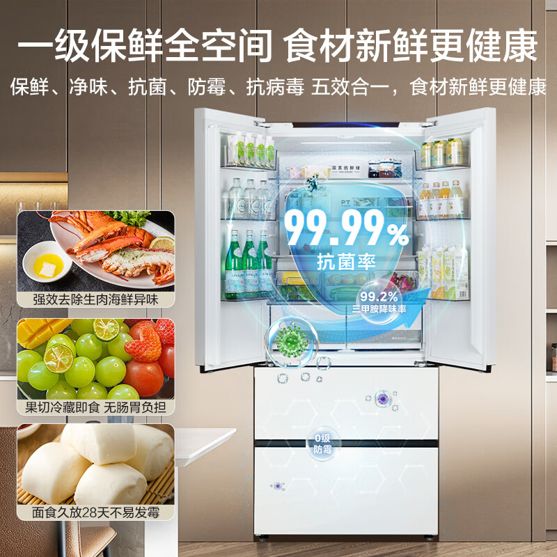 美的 大白豚系列 MR-536WUFPZE 風冷多門冰箱 511L 白色 2823.39元