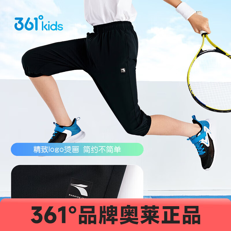 361?兒童童裝男童梭織基礎(chǔ)百搭七分褲夏季新款中大童運動休閑褲 經(jīng)典黑 160 cm 29元