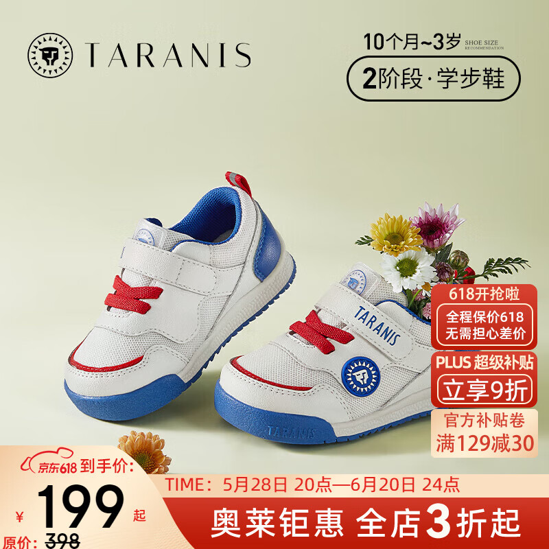 泰兰尼斯 春季学步鞋男宝宝透气机能鞋软底面包鞋女童鞋白/蓝18码 18 内长12.5适合脚长11.3~11.7 券后111.1元