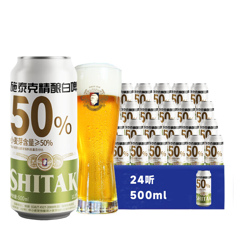 京东PLUS：天湖啤酒 精酿白啤 500ml*24听 券后56.06元