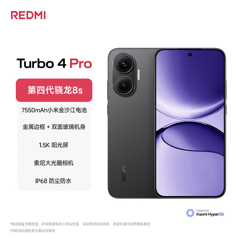 小米 Xiaomi REDMI 红米 Turbo 4 Pro 5G手机 12GB+256GB 黑色 券后1452.74元