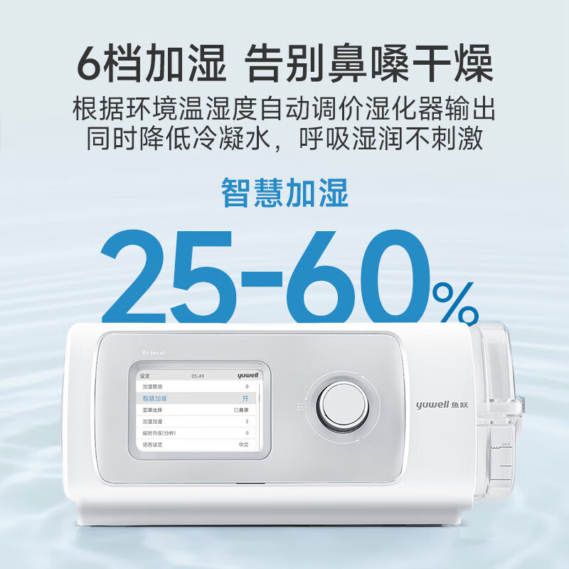 鱼跃 双水平全自动家用医用呼吸机无创便携打呼噜憋气睡眠止鼾器呼吸暂停打鼾鼾症机YH-825Auto 2592.1元