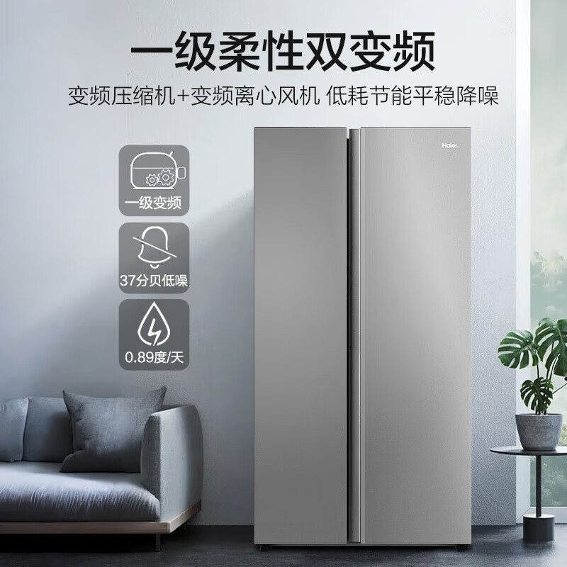 海尔 Haier BCD-539WGHSSEDH9 风冷对开门冰箱 539L 铂岩灰 1359.6元