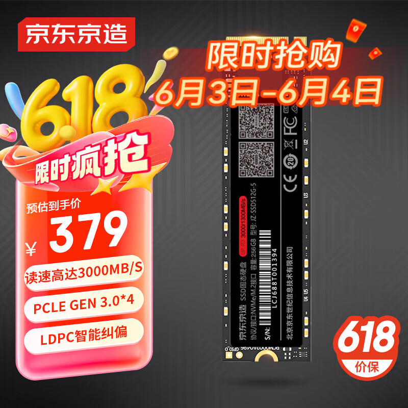 京東京造 JZ-SSD1T-5 NVMe M.2 固態(tài)硬盤 1TB（PCI-E3.0） 377.11元