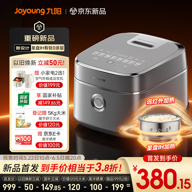 九陽(yáng) 遠(yuǎn)紅外1300W風(fēng)冷水潤(rùn)膜40N1U Pro 有鈦0涂層 4L 券后438.75元