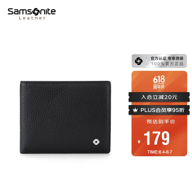 新秀麗 男士短款錢包 TK7*09001 179元