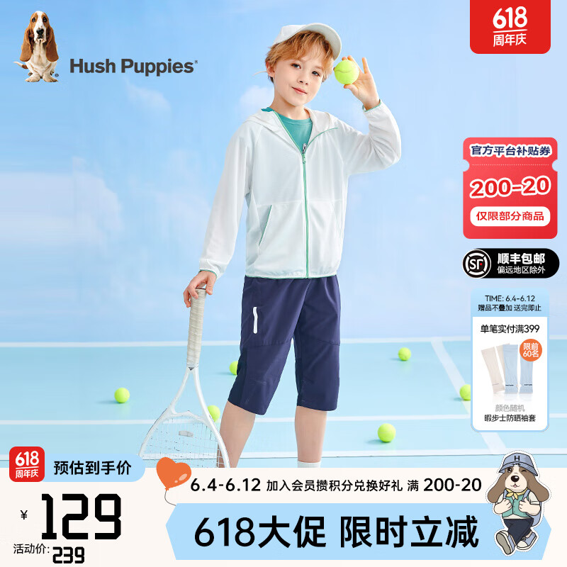 暇步士 儿童皮肤衣 130 cm 本白 券后78元