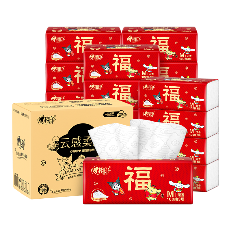 心相印 抽纸 三丽鸥IP M码 3层100抽*20包M码 柔厚亲肤 立体压花面巾纸 30元（需买4件，需用券）