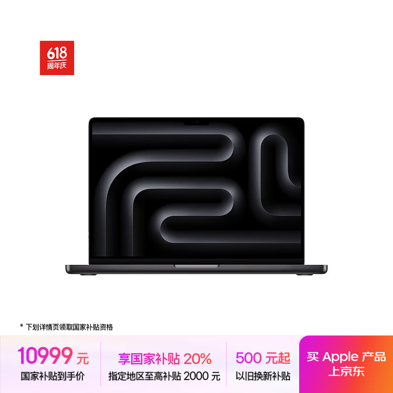 苹果 Apple MacBook Pro 2024款 M4版 14英寸 轻薄本 深空黑色（M4 10+10核、16GB、512GB SSD 9934.01元
