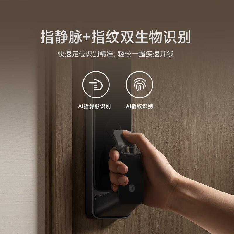小米 Xiaomi XMZNMS03OD 智能門鎖2 黑色 指靜脈版 券后862.93元