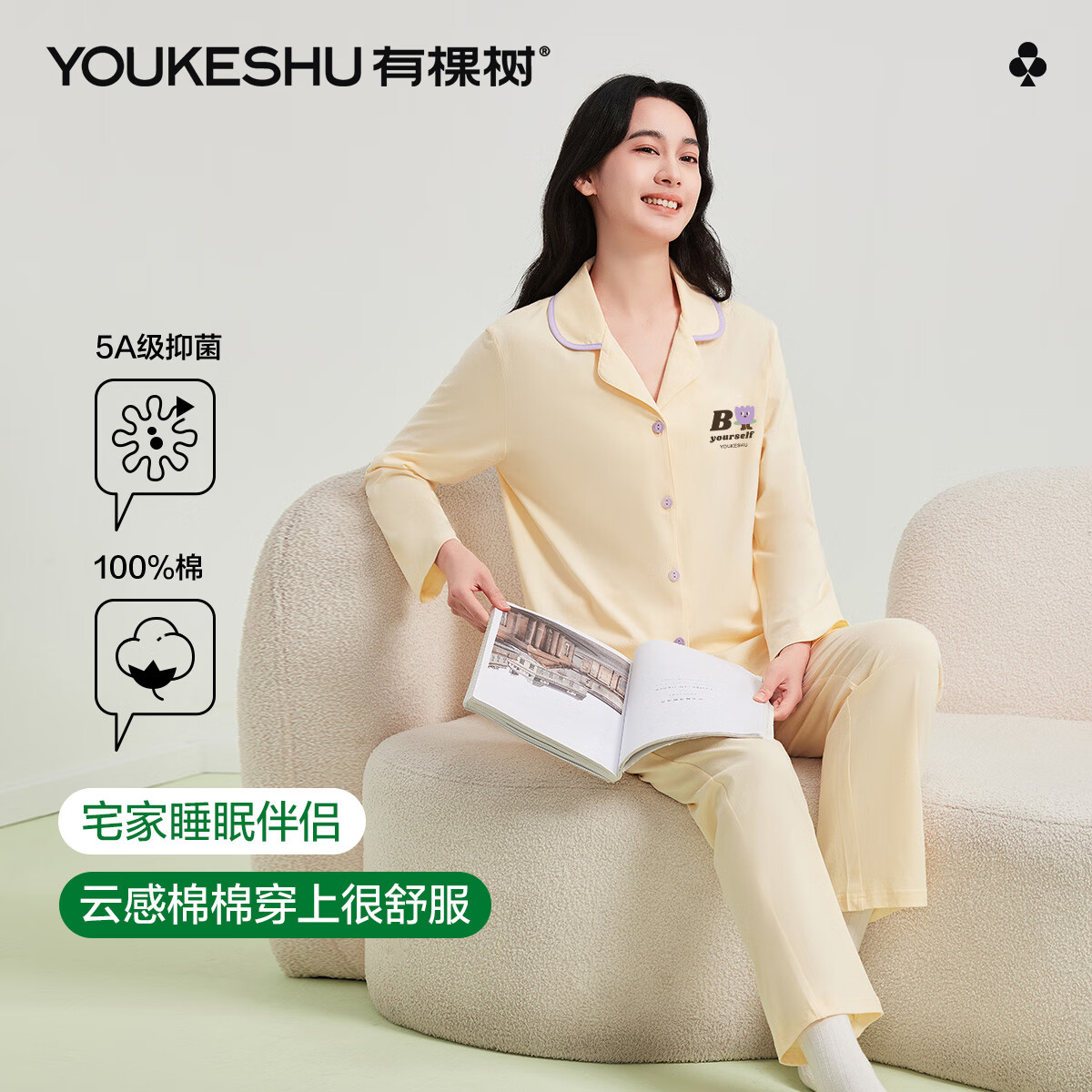 有棵樹(shù) 睡衣女春秋100%純棉簡(jiǎn)約翻領(lǐng)長(zhǎng)袖開(kāi)衫可外穿家居服女士睡衣2025 69.95元