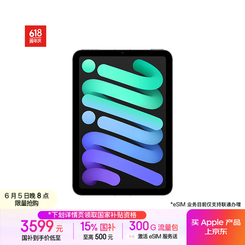 蘋(píng)果 Apple iPad mini7 2024款 平板電腦（A17 Pro、256GB、5G版、深空灰色） 3278.51元