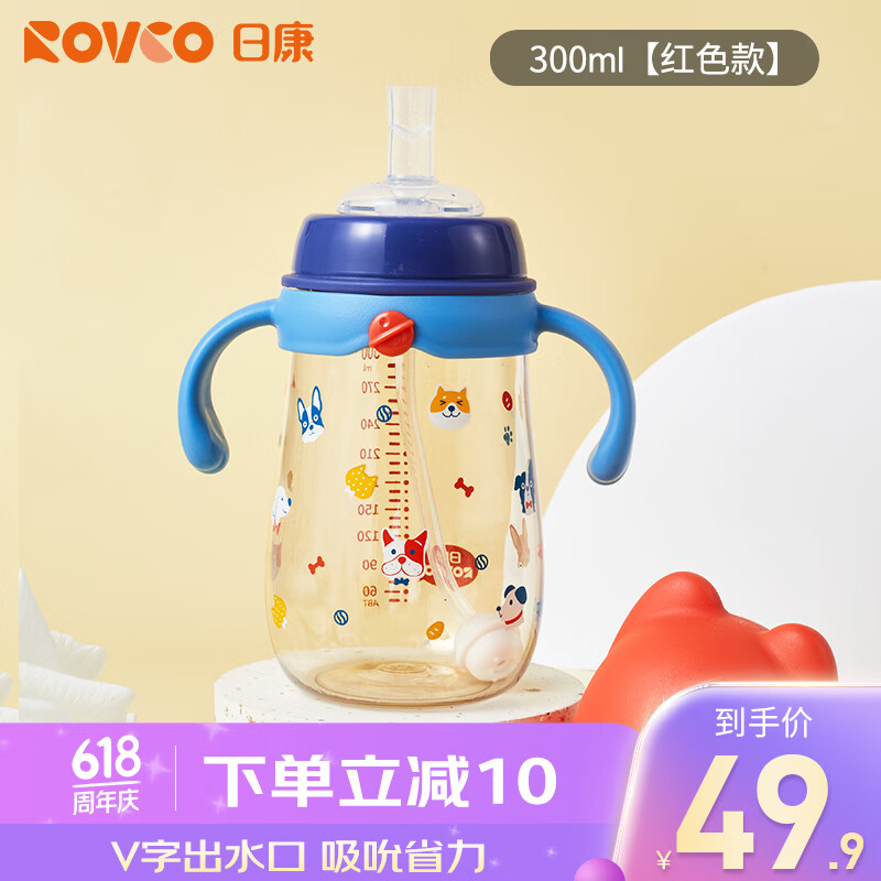 日康 吸管奶瓶 寶寶寬口奶瓶 PPSU帶手柄300ML N1060-1 紅色 券后34.91元