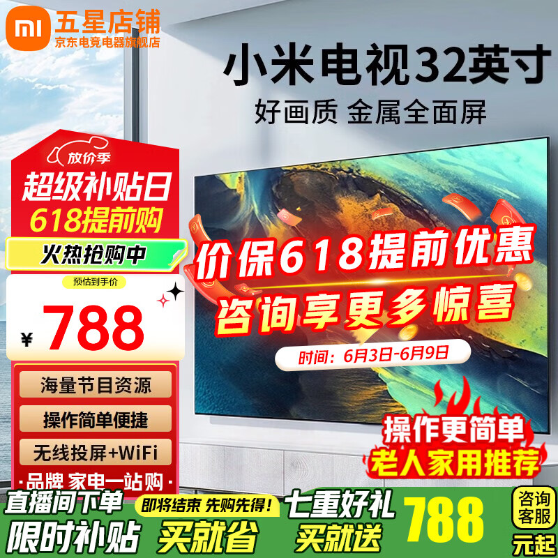 小米 Xiaomi MI 小米 電視32英寸 Redmi A32（2024款） 779元