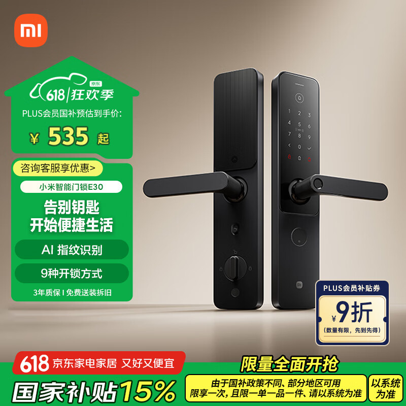 小米 Xiaomi XMZNMST10LK 智能門鎖 E30 券后359.15元