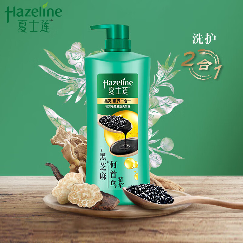 Hazeline 夏士蓮 黑亮滋養(yǎng)去屑洗發(fā)露 750g 10.61元