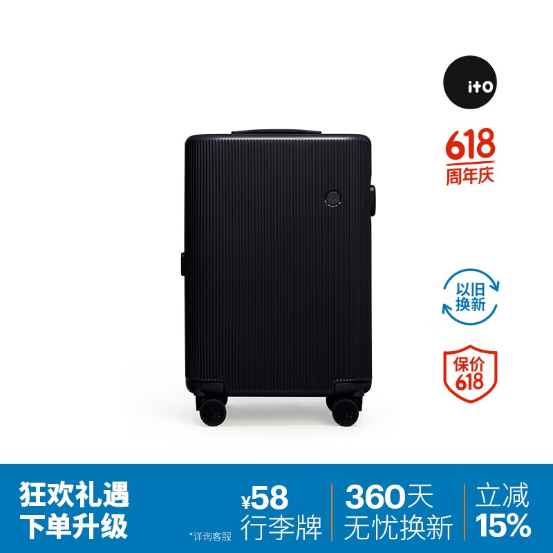 itO PISTACHIO開(kāi)心果系列 PC拉桿箱 6920411302644 炭黑 20英寸 券后913元