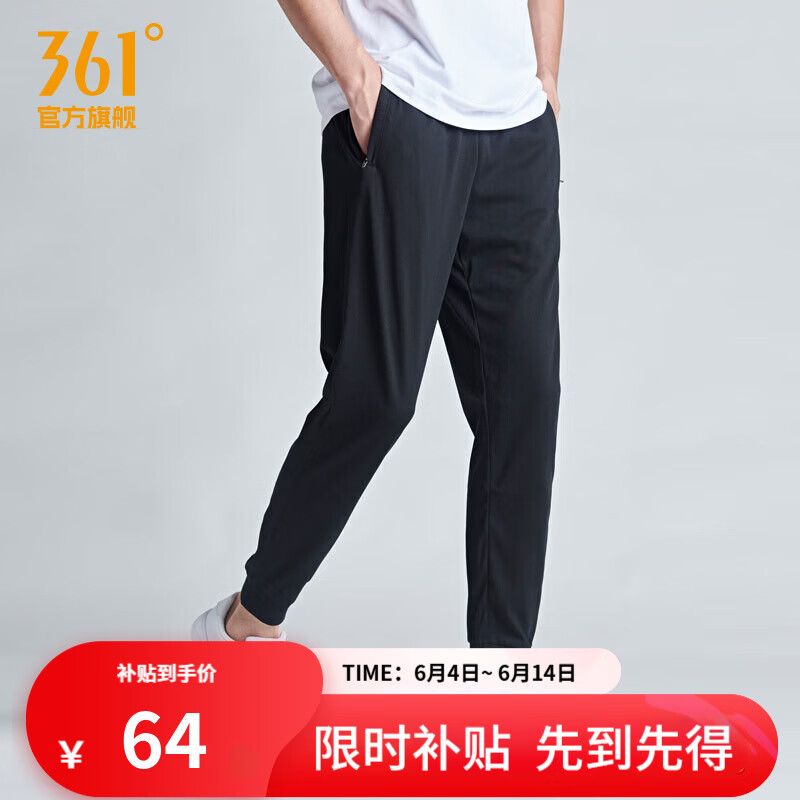 361° 男子运动长裤 551924723-1 基础黑 XL 券后49元