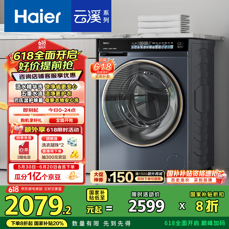 海尔 Haier 精华洗2.0 EG100BD176L 滚筒洗衣机 10KG 灰色 券后1702.96元