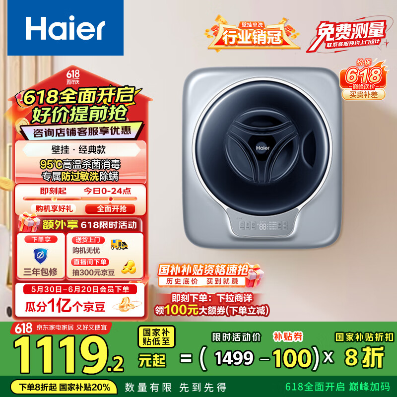 海尔 Haier EGM30717PLUS1U1 变频滚筒迷你洗衣机 3kg 994.4元
