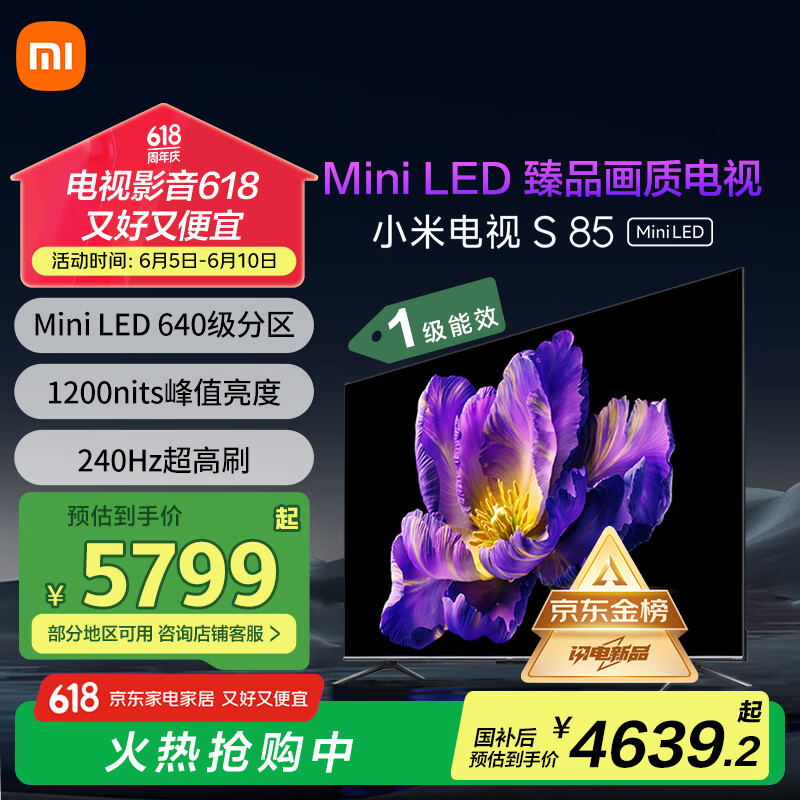 限移动端、京东百亿补贴：小米 Xiaomi S Mini系列 L85MA-SPL 液晶电视 85英寸 4K 3919.12元