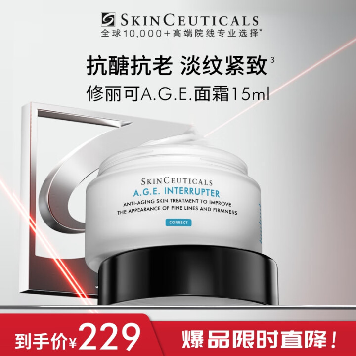 SkinCeuticals 修麗可 緊致塑顏精華霜 AGE面霜 15mL ￥153