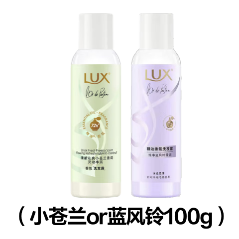 力士 花漾悅香木蘭花麓香氛洗發(fā)露 100ML 2.51元