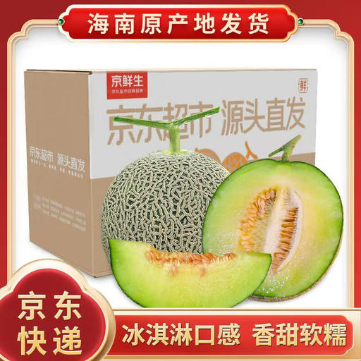 京鮮生 網(wǎng)紋瓜 凈重 4.5-5斤 2-3粒 單果1.5斤起 券后16.65元