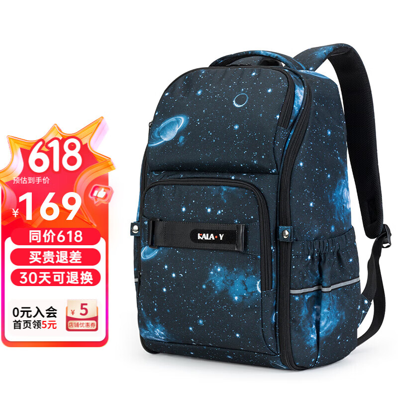 Carany 卡拉羊 中學生減負雙肩包 25L大容量書包（多顏色選） 119元