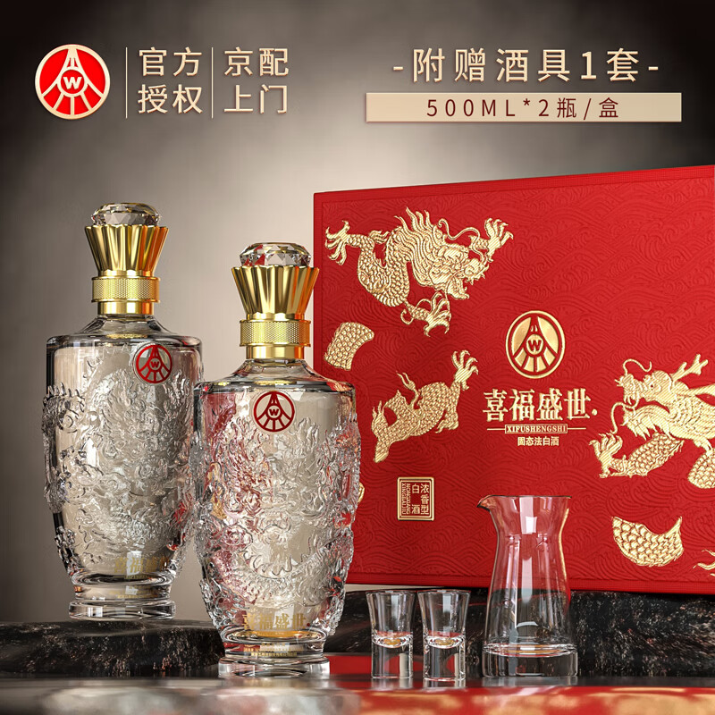 喜福盛世 52度濃香型白酒500mL*2瓶禮盒裝 ￥149.9