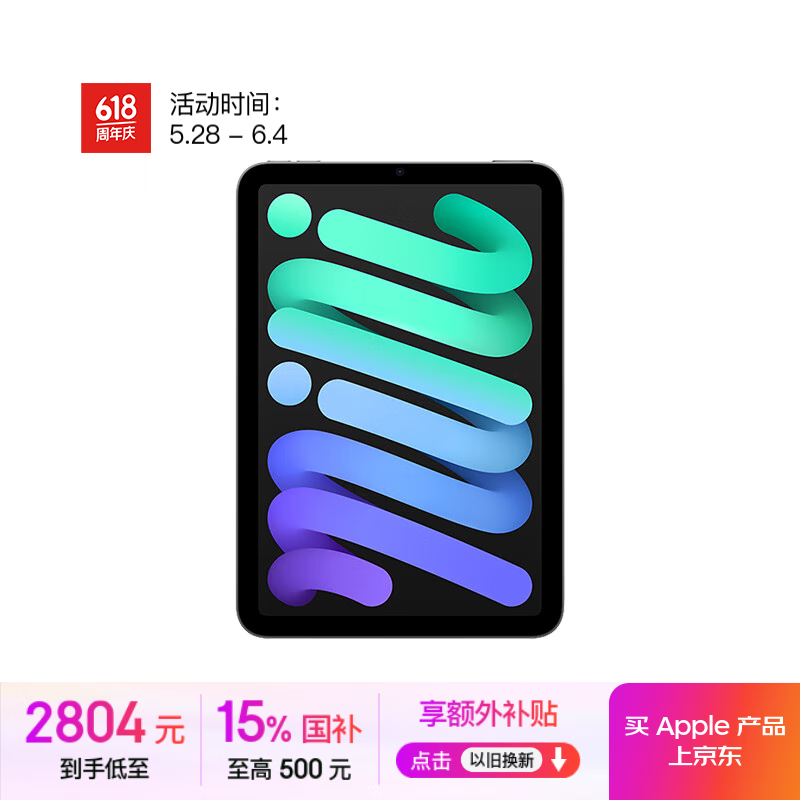蘋果 Apple iPad mini 7 2024款 平板電腦（A17 Pro、128GB、WLAN版、深空灰色） 券后2388元