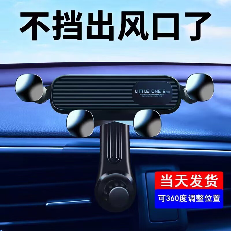 途虎 手機車載支架 券后7.9元