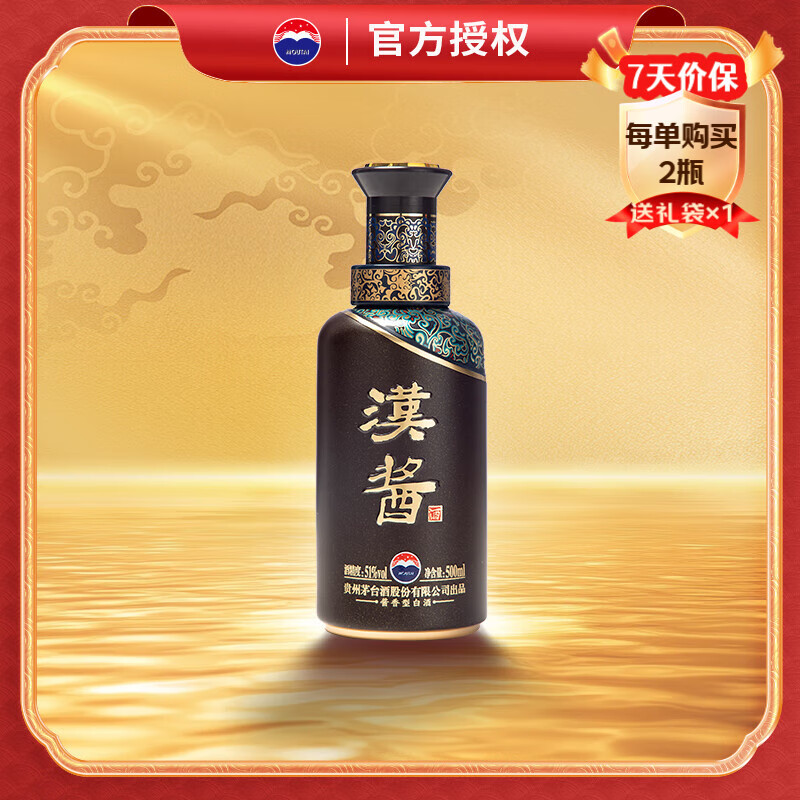 茅台 MOUTAI 汉酱 51%vol 酱香型白酒 500ml 单瓶装 券后286.6元