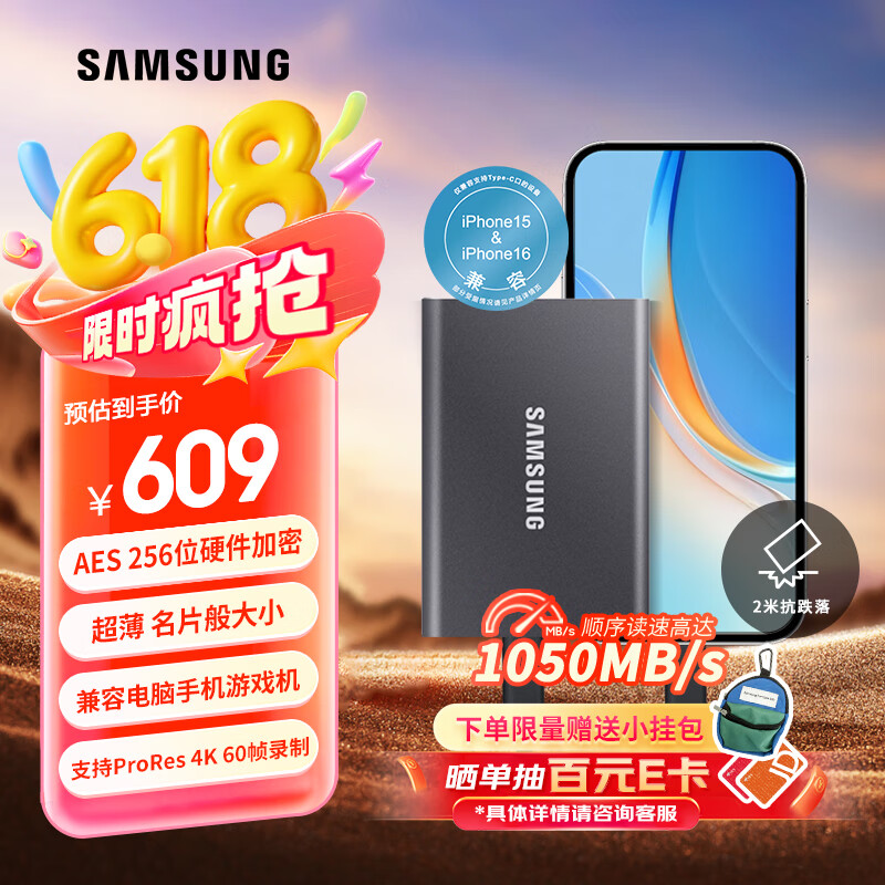 三星 SAMSUNG T7 USB 3.2 Gen 2 移動固態(tài)硬盤 Type-C 1TB 太空灰 548.1元