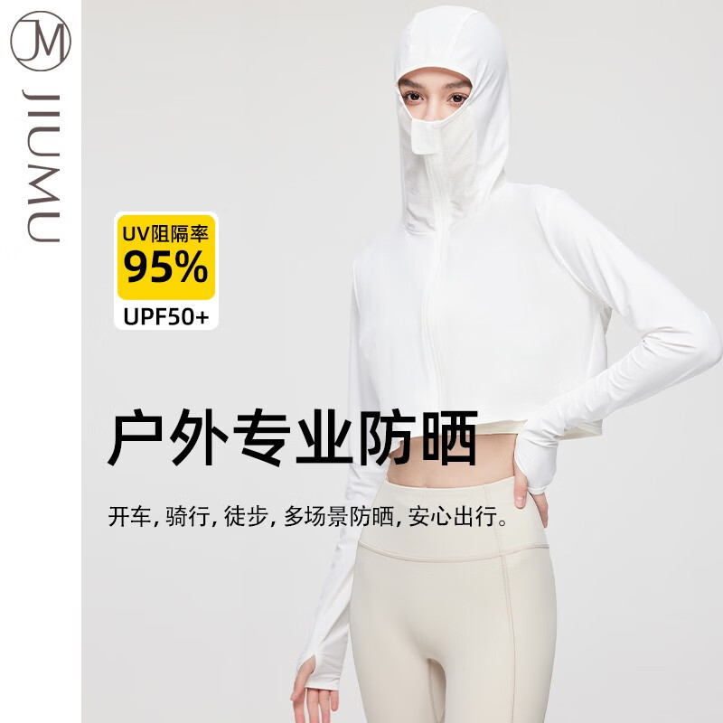 玖慕（JIUMU）防曬衣女士防紫外線皮膚衣女款薄外套防曬披肩防曬服防曬衫 YJ036 白色 49元（需領(lǐng)券）